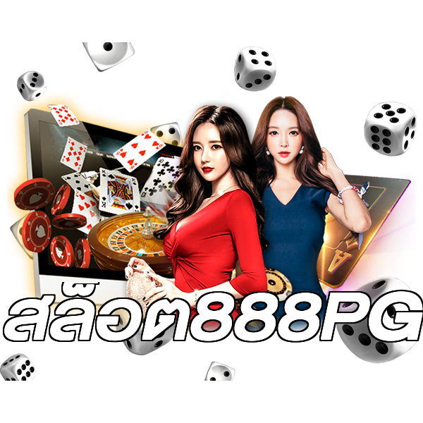 สล็อต888PG
