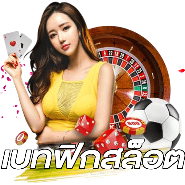 เบทฟิกสล็อต